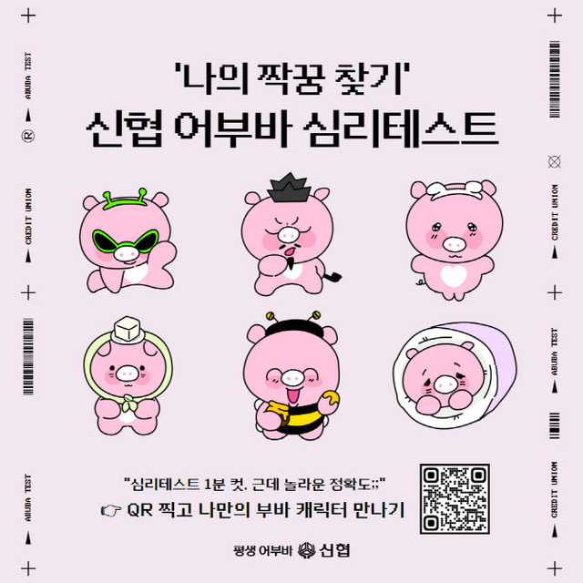 ▲ ⓒ신협중앙회