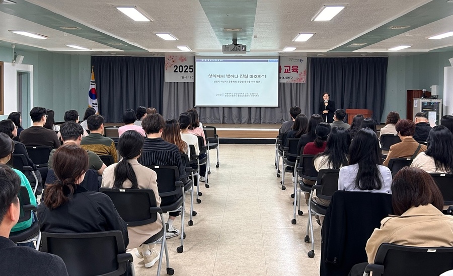 ▲ 대구 동구청(구청장 윤석준)은 지난 10일 구청 민방위교육장에서 김태경 서원대학교 교수를 초청해 구청 직원을 대상으로 ‘직원 성인지 교육’을 실시했다.ⓒ대구시