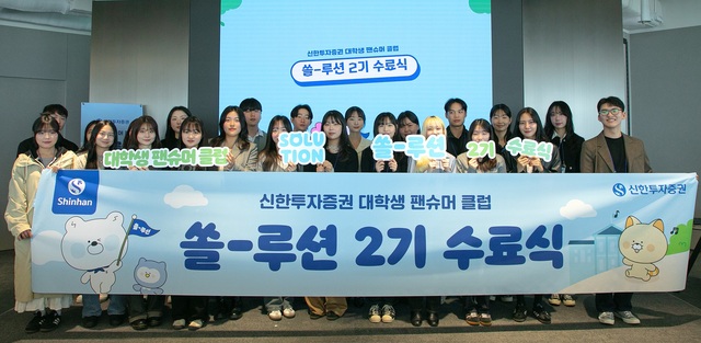 ▲ 신한투자증권 제공.