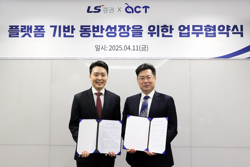 ▲ LS증권 오응진 리테일사업부 대표(오른쪽)와 컨두잇 이상목 대표가 11일 서울 여의도 LS증권 본사에서 열린 업무협약식에서 기념촬영을 하고 있다. LS증권 제공