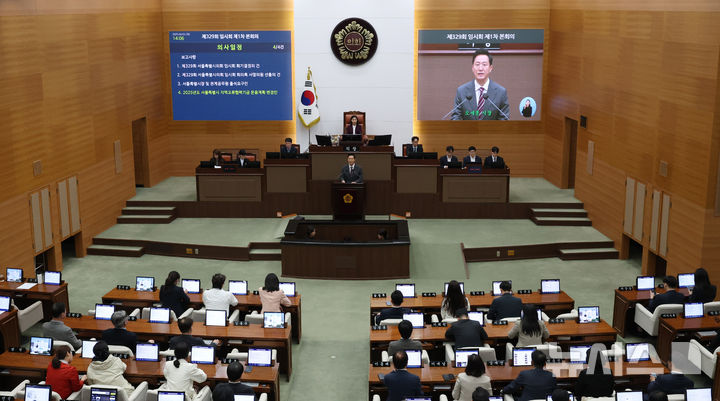 ▲ 서울 종로구 서울시의회에서 열리는 임시회 모습 ⓒ뉴시스