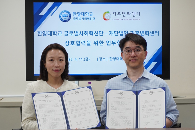 ▲ 재단법인 기후변화센터 최지원 사무국장(왼쪽)과 한양대학교 신현상 글로벌사회혁신단장이 업무협약 체결 후 기념 촬영에 임하고 있다.ⓒ한양대