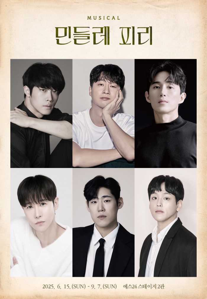 ▲ 뮤지컬 '민들레 피리' 출연진.ⓒ섬으로 간 나비