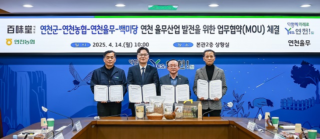 ▲ (왼쪽부터) 이석규 연천농협 상임이사, 서경민 백미당아이앤씨 대표, 김덕현 연천군수, 고영일 연천율무 대표가 기념촬영을 하고 있다.ⓒ남양유업