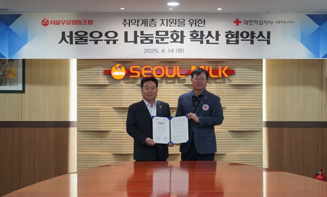 ▲ (왼쪽부터) 서울우유협동조합 문진섭 조합장과 대한적십자사 서울특별시지사 권영규 회장이 기념촬영을 하고 있다.ⓒ서울우유협동조합