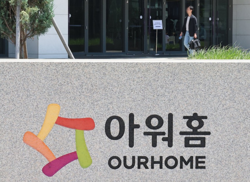 ▲ 서울 강서구 아워홈 본사 ⓒ연합뉴스