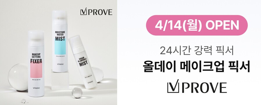 ▲ KT&G 자회사 코스모코스의 뷰티 브랜드 비프루브ⓒ다이소몰