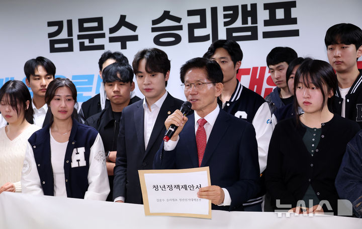 ▲ 제21대 대통령 선거 출마를 선언한 김문수(앞줄 오른쪽 두 번째) 전 고용노동부 장관이 15일 오전 서울 여의도 대하빌딩 경선 캠프에서 열린 청년·대학생들의 지지 선언 기자회견에서 발언하고 있다. ⓒ뉴시스