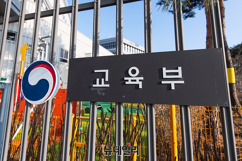 ▲ 정부세종청사 교육부 ⓒ뉴데일리DB