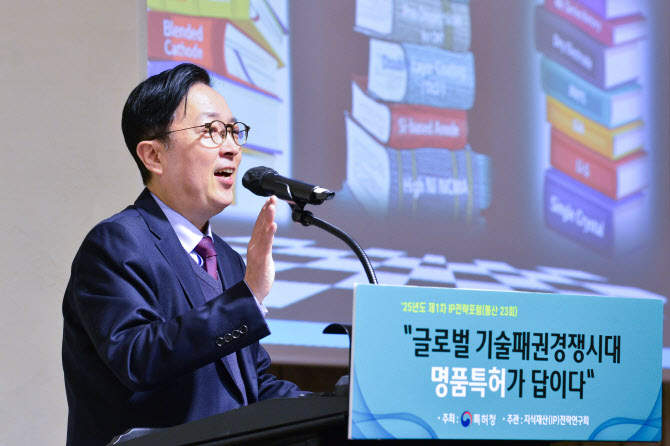 ▲ 이한선 LG에너지솔루션 특허그룹장 전무가 15일 열린 ‘2025년도 제1차 지식재산 전략 토론회(전략포럼)’에 참석해 ‘기업의 고품질 특허 창출 노력과 한계’를 주제로 발표하고 있다.ⓒLG엔솔