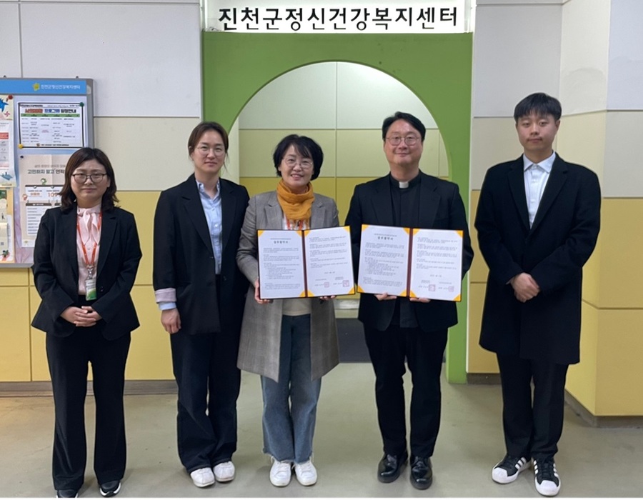 ▲ 진천군 정신건강복지센터(센터장 김태우)는 15일 복지센터 내에서 가톨릭꽃동네대학교 생명문화센터(센터장 김승주)와 함께 생명존중문화 조성을 위한 업무협약을 체결했다.ⓒ진천군