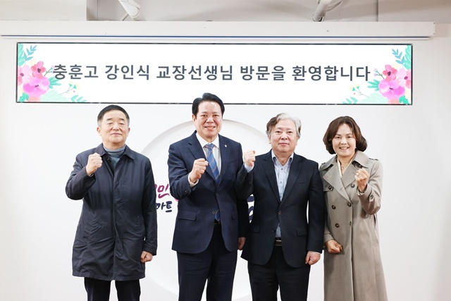 ▲ (왼쪽부터) 강득구 국회의원, 최대호 안양시장, 강인식 충훈고등학교장, 이승희 안양과천교육지원청 교육장이 15일 안양시청 접견실에서 열린 충훈고등학교의 자율형 공립고등학교 추진을 위한 간담회에 참석해 기념촬영을 하고 있다. ⓒ안양시 제공