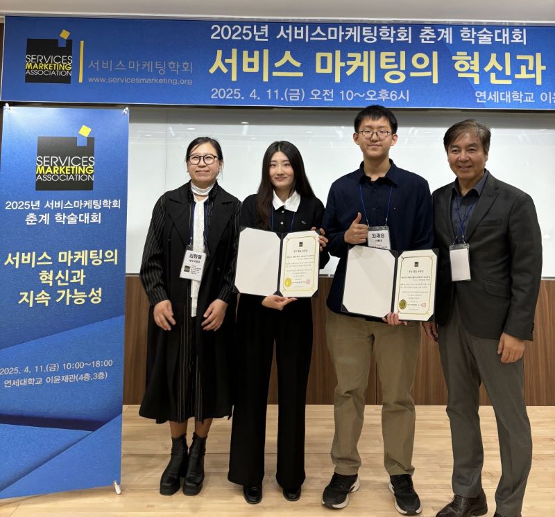 ▲ 한국기술교육대학교 산업경영학부 1학년 김혜린 학생(왼쪽에서 두 번째)이 2025년 서비스마케팅학회 춘계 학술대회에서 ‘포스터 논문 발표’ 우수상을 수상했다.ⓒ한기대