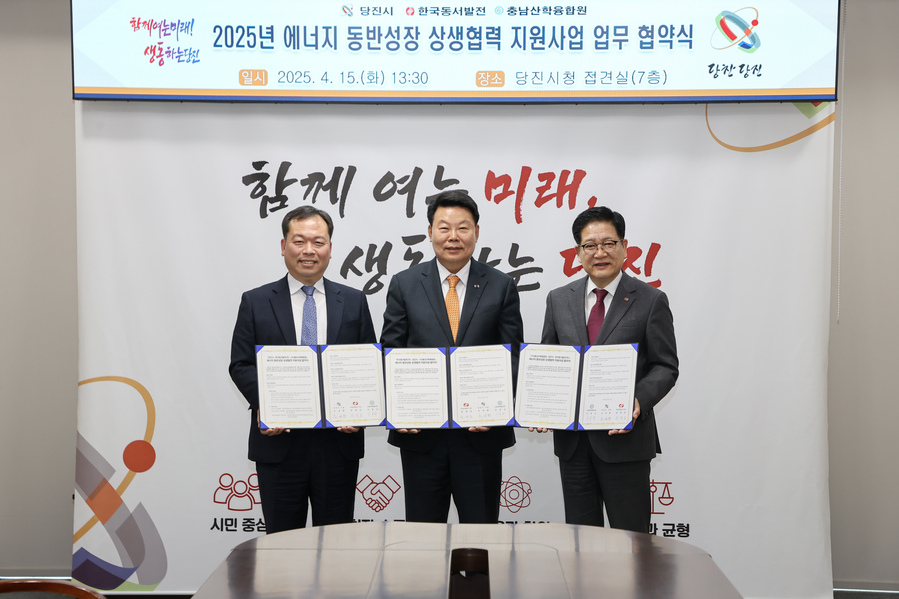 ▲ (왼쪽부터) 충남산학융합원 이종규 원장, 오성환 당진시장, 한국동서발전 권명호 사장이 업무협약체결 후 기념사진을 찍는 모습 ⓒ한국동서발전