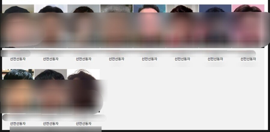 ▲ 지난 1월22일 '내란범죄혐의자 명단'이라는 제목으로 일반 시민들의 신상을 공개한 웹사이트 '크리미널윤'이 개설됐다가 사적제재 등의 비판이 일자 하루 뒤인 23일 폐쇄됐다. ⓒ크리미널윤 홈페이지 캡쳐