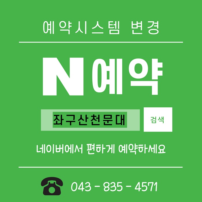▲ ⓒ증평군