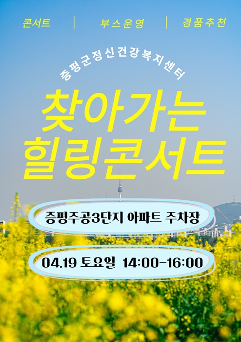 ▲ ⓒ증평군