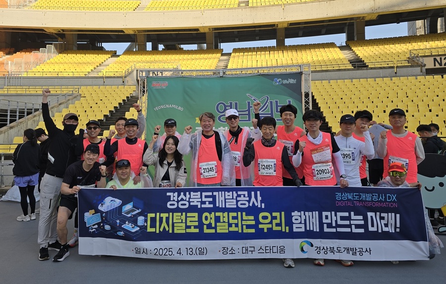 ▲ 경상북도개발공사(사장 이재혁, 이하 공사)는 지난 13일 대구스타디움 일대에서 열린 제18회 영남일보 국제하프마라톤대회에 참가했다.ⓒ경북개발공사