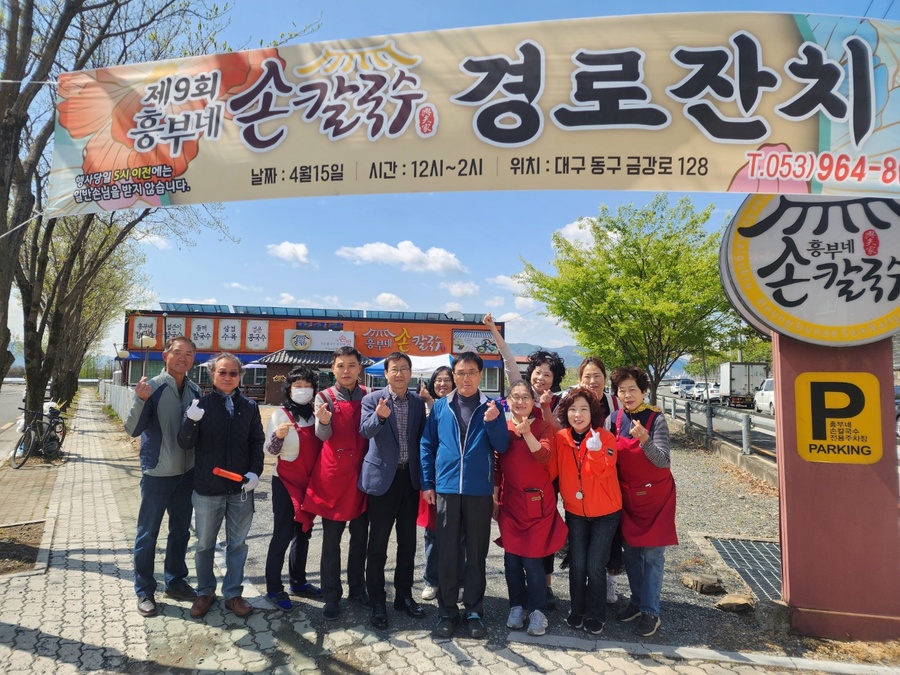 ▲ 대구 동구 안심3동 소재 흥부네손칼국수(대표 현종철)는 15일 지역의 어르신 500여 명을 초대해 점심 식사를 대접하는 경로잔치를 열었다.ⓒ동구청