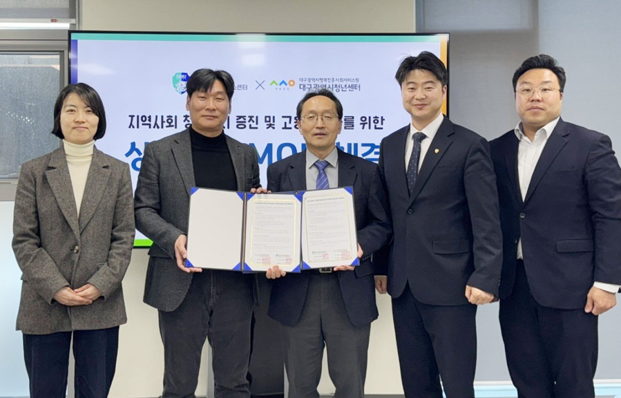 ▲ 대구한의대학교(총장 변창훈) 대학일자리플러스센터에서는 최근 대구광역시청년센터와 재학생과 졸업생 지원 및 취업 활성화를 위한 업무협약(MOU)을 맺었다.ⓒ대구한의대