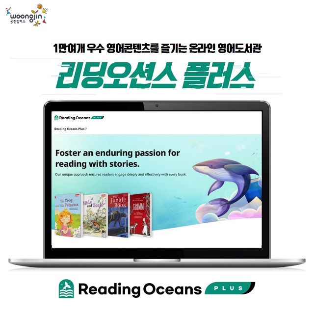 ▲ ⓒ웅진컴퍼스