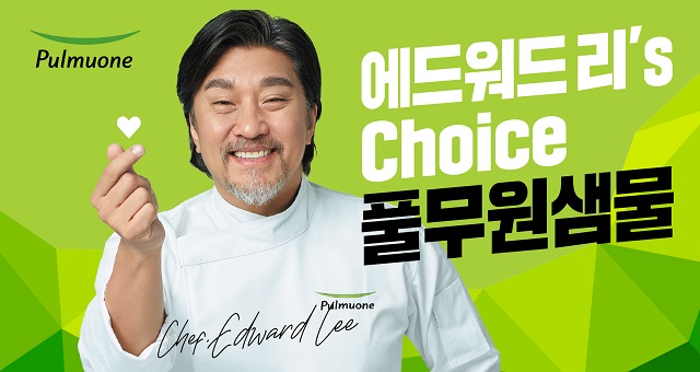 ▲ ⓒ풀무원샘물