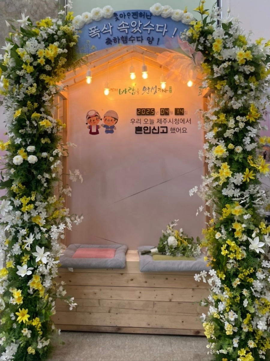 ▲ 제주시청 종합민원실 내 혼인신고 사진 촬영 공간 ⓒ제주시청 제공