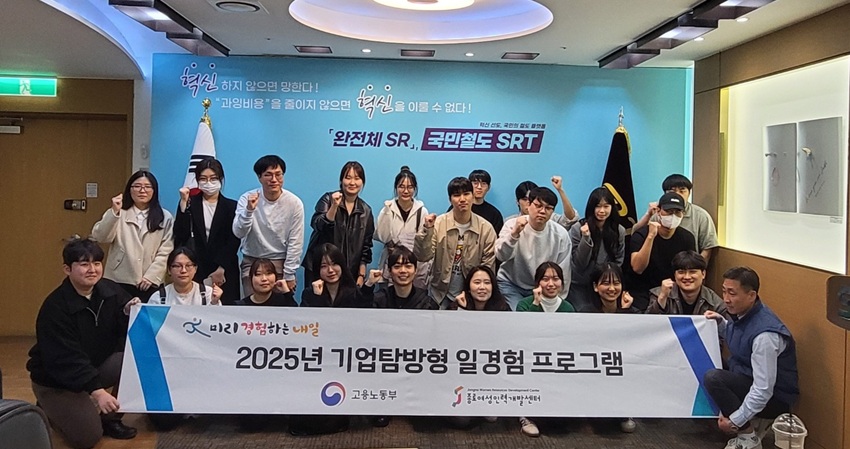 ▲ SR 기업탐방에 나선 덕성여대 학생들이 단체 기념사진을 찍고 있다.ⓒ덕성여대