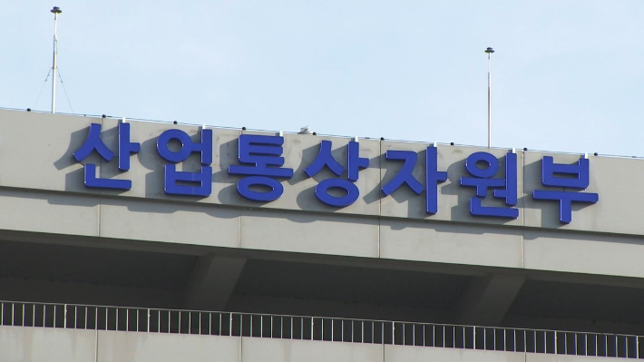 ▲ 정부세종청사 산업통상자원부 ⓒ연합뉴스