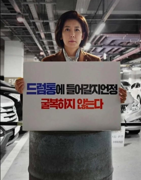 ▲ ⓒ나경원 국민의힘 의원 인스타그램