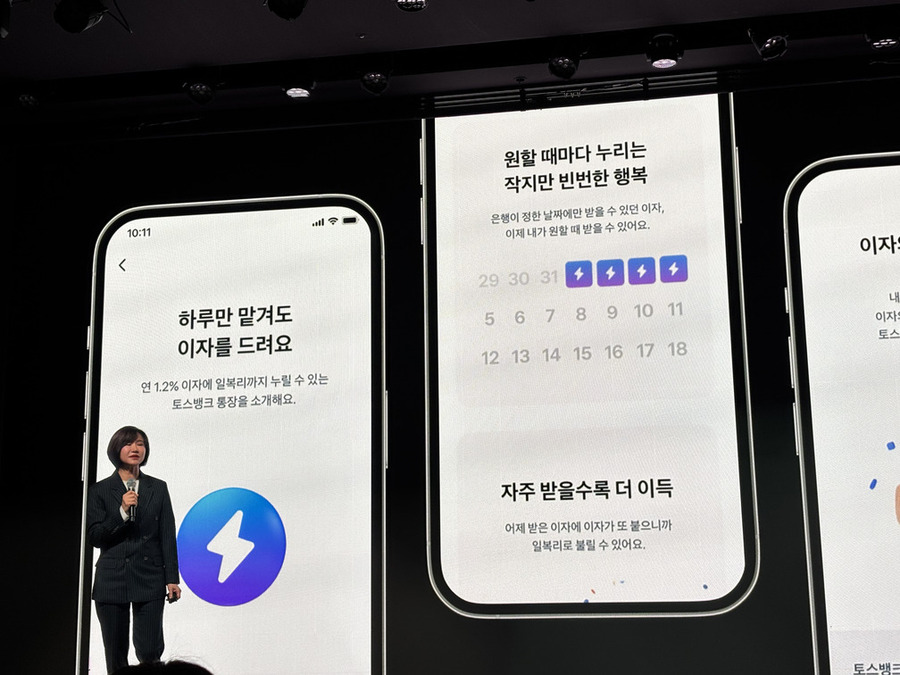 ▲ 이은미 토스뱅크 대표가 16일 여의도 페어몬트호텔에서 열린 기자간담회에서 발표하고 있다. ⓒ곽예지 기자
