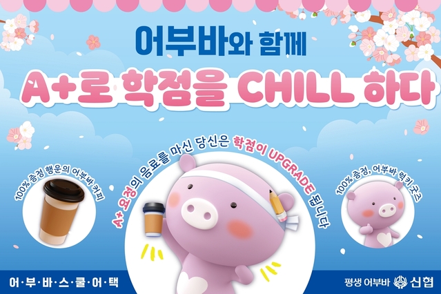 ▲ ⓒ신협중앙회
