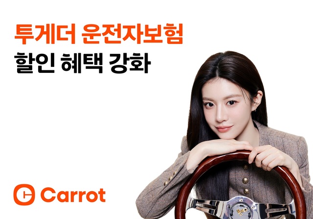 ▲ ⓒ캐롯손해보험