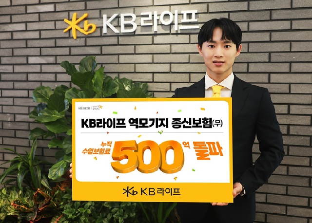 ▲ ⓒKB라이프