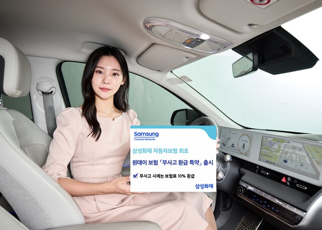 ▲ ⓒ삼성화재