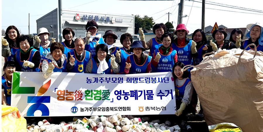 ▲ 이상경(앞줄 왼쪽 네 번째) 회장과 박기현(세 번째) 조합장이 농가주부모임 회원들과 기념촬영을 하고 있다.ⓒ충북농협