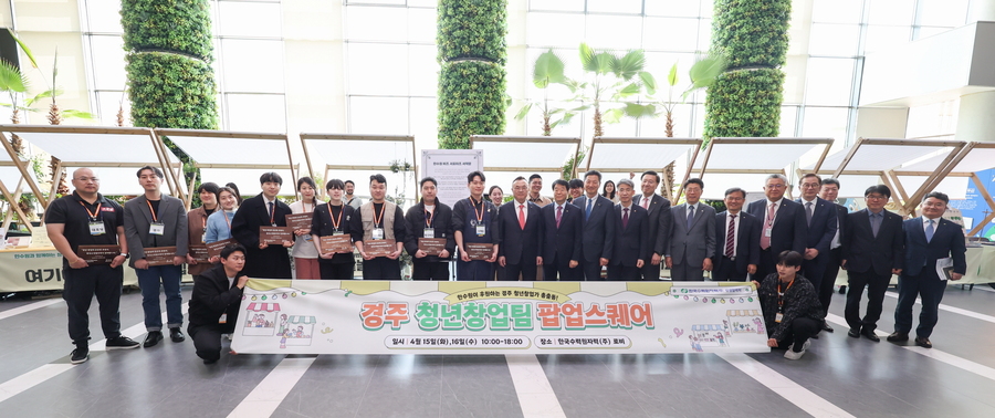 ▲ 한수원이 15일~16일 경주 본사에서 '경주 청년창업팀 팝업스퀘어'를 열었다. ⓒ한국수력원자력