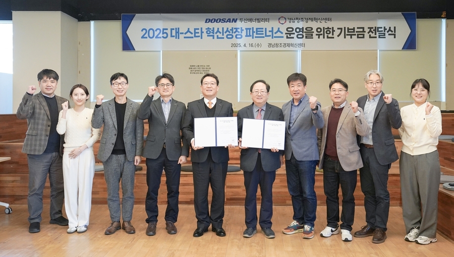 ▲ 대-스타 혁신성장 파트너스 운영 위한 기부금 전달식에서 관계자들이 기념촬영을 하고 있다. ⓒ두산에너빌리티