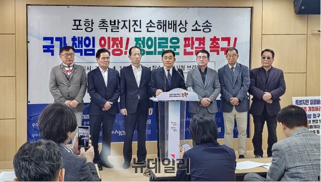 ▲ 포항 11.15 촉발지진 법시민대책위원회는 16일 포항시청 브리핑룸에서 기자회견을 가졌다.ⓒ뉴데일리