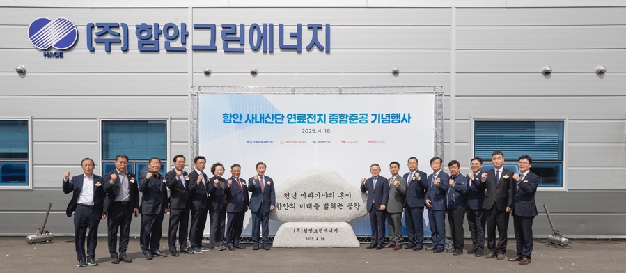 ▲ 함안 사내산단 연료전지 종합준공식 
(사진 왼쪽 여섯번째부터 비석방향으로 안말남 부의장, 이만호 군의회의장, 조근제 함안군수, 
사진 오른쪽 4번째부터 비석방향으로 유승찬 함안그린에너지 대표, 권혁찬 센트럴이엔지 상무, 배성준 SK에코플랜트 대표, 신창동 경남에너지 대표, 김준동 한국남부발전 사장) ⓒ한국남부발전