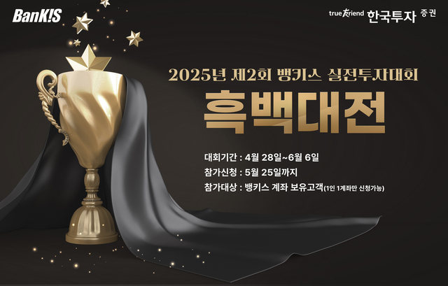 ▲ 한국투자증권 제공.