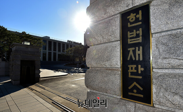 ▲ 헌법재판소. ⓒ뉴데일리DB