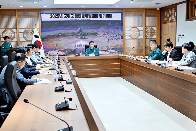 ▲ 군위군은 16일 군청 영상회의실에서 지역 안보태세 점검과 협력체계 강화를 위한 2025년도 통합방위협의회 정기회의를 개최했다.ⓒ군위군