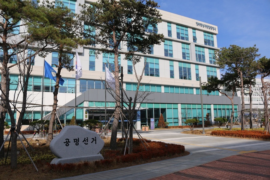 ▲ 충남선거관리위원회 청사.ⓒ충남선거관리위원회