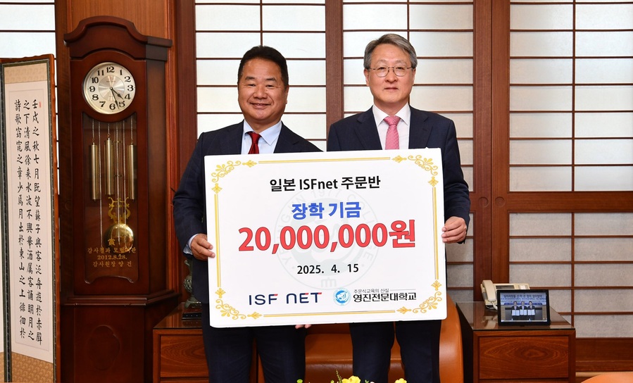 ▲ 일본 IT전문기업 ㈜ISFNET 회장 일행이 15일 영진전문대를 방문해 장학금 2000만 원을 전달했다.ⓒ영진전문대