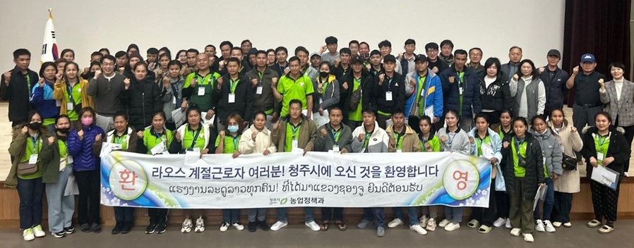 ▲ 외국인 계절근로자 입국 기념촬영 사진.ⓒ청주시