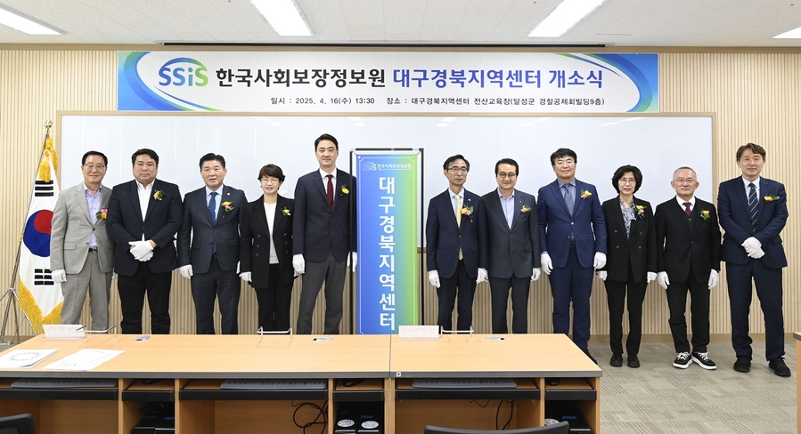 ▲ 달성군(군수 최재훈)은 지난 16일 화원읍 천내리 38-6번지에서 한국사회보장정보원 대구경북지역센터 개소식을 가졌다.ⓒ달성군