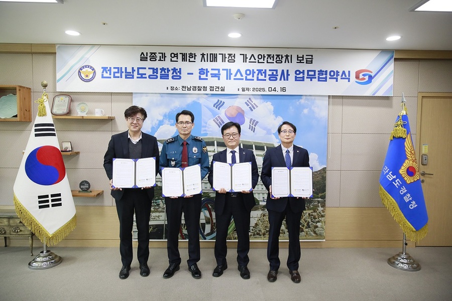 ▲ 가스안전장치 '타이머콕' 보급 지원 업무협약식 ⓒ 전남경찰청 제공