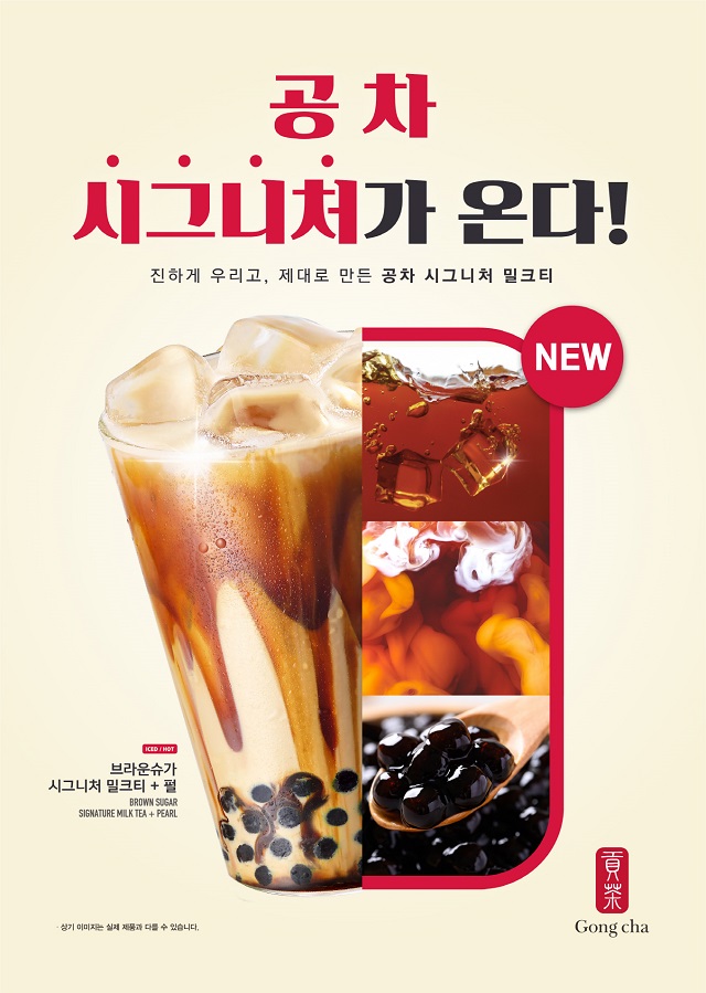 ▲ ⓒ공차