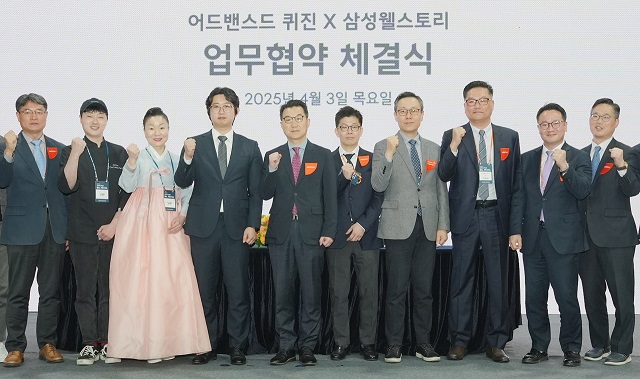 ▲ ⓒ삼성웰스토리